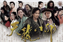 新版天龙八部演员表 钟汉良领衔主演《天龙八部》