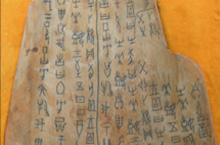 商朝文字介绍 中国商代文字甲骨文的出现演变