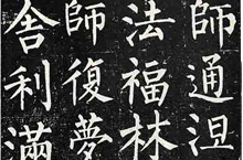 宋朝文字介绍 中国宋朝时期那种文字最为流行？