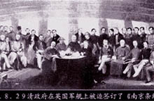 历史上的今天8月29日 《南京条约》签订