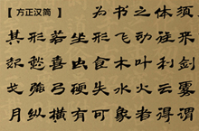 简体字的由来 中国简体字是什么时候出现的呢？