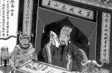 七殿阎王泰山王：揭秘中国神话传说中的十殿阎罗