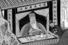 十殿阎王转轮王：揭秘中国神话传说中的十殿阎罗