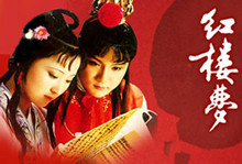 英媒评十佳亚洲小说 中国《红楼梦》居首！