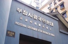 第二次世界大战时韩国临时政府首都竟然在重庆？