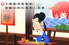 打草惊蛇的典故 成语故事打草惊蛇的主人公是谁