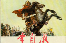 历史上的今天3月18日 李自成攻克北京明朝灭亡