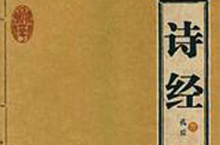 揭秘：儒家经典之一《诗经》里的五个绝世美女