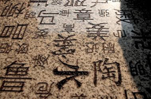 中国历史上令人“望而生畏”的五大怪姓是什么？