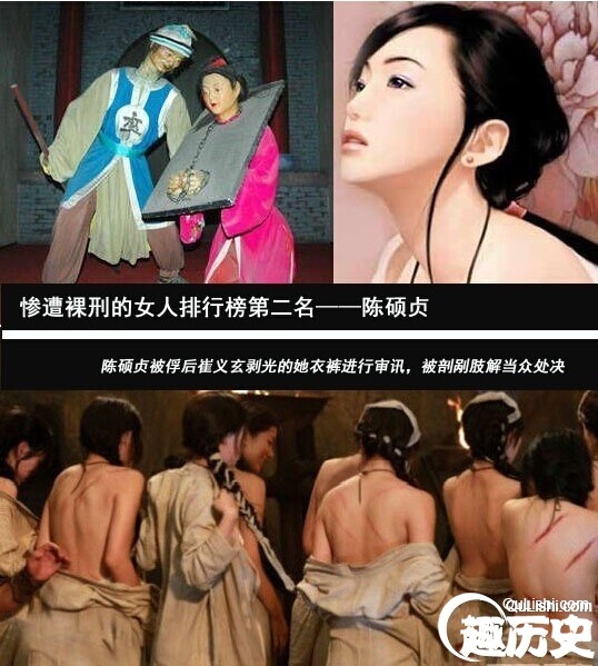 中国史上被当众施裸刑的六位女人：女子裸刑秘闻_https://www.ipzc.cn_历史人物_第2张
