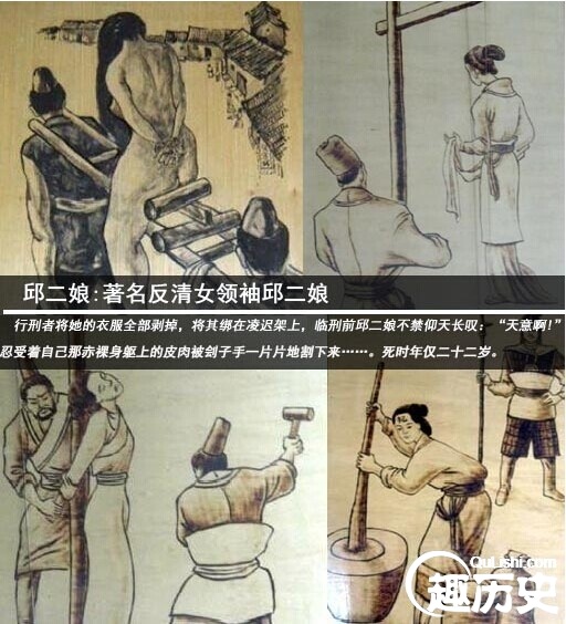 中国史上被当众施裸刑的六位女人：女子裸刑秘闻_https://www.ipzc.cn_中国历史_第3张