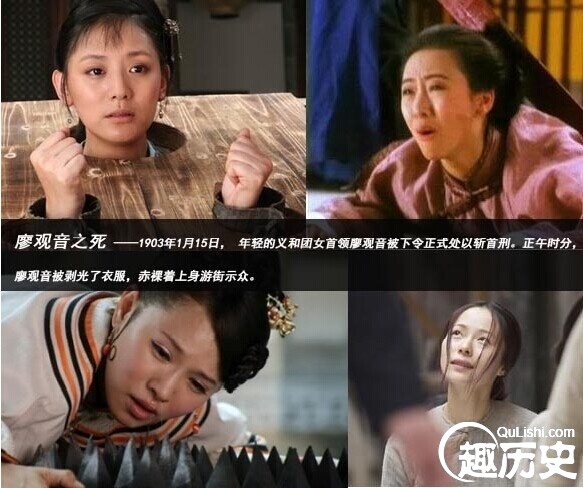 中国史上被当众施裸刑的六位女人：女子裸刑秘闻_https://www.ipzc.cn_历史人物_第4张