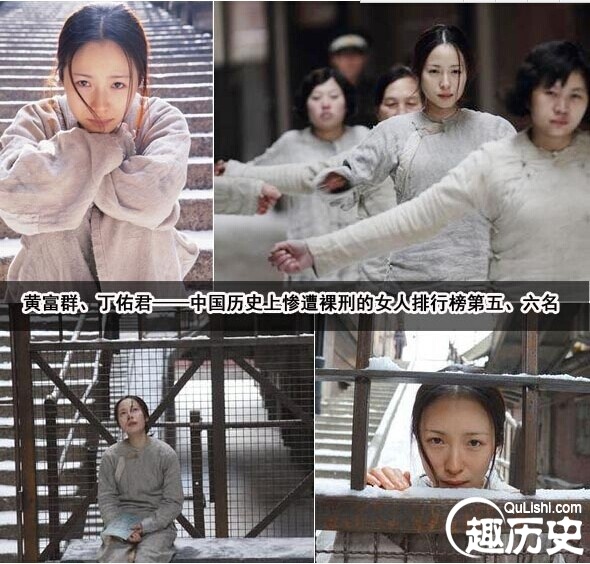 中国史上被当众施裸刑的六位女人：女子裸刑秘闻_https://www.ipzc.cn_历史人物_第5张