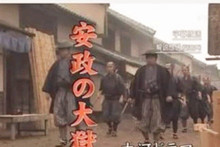 安政大狱：明治维新前日本一场腥风血雨的斗争
