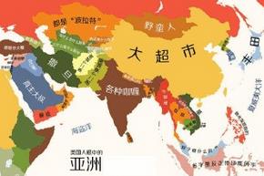 “世界偏见地图”走红：中国是个大超市！