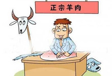 成语挂羊头卖狗肉的故事 挂羊头卖狗肉主人公是谁