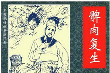 成语髀肉复生的主人公是谁？髀肉复生是什么意思