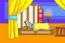 成语病入膏肓的主人公是谁？病入膏肓是什么意思