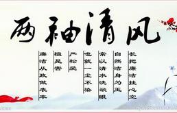 两袖清风的主人公是谁？两袖清风的故事简介