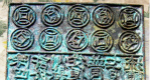 北宋妙版之谜：到底最早的纸币是否出现在宋朝