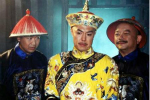 康熙帝的七十大寿：和珅成为当国重臣的关键一步