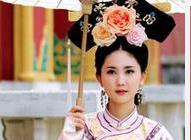 康熙之女固伦温宪公主：清朝唯一嫁给满人的公主