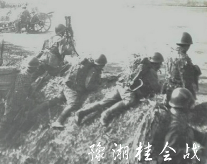 豫湘桂会战简介_豫湘桂会战时间死亡人数_豫