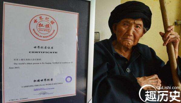 世界上最长寿的女性，付素清(过完119岁生日后离世)