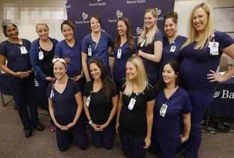 美国一医院16名护士同时怀孕 有人调侃：医院的水有问题