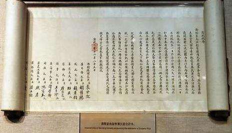 清帝退位诏书内容介绍 中国历史上有哪些皇帝发布过退位诏书