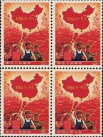 祖国山河一片红邮票现在多少钱？祖国山河一片红邮票价格为什么这么贵？