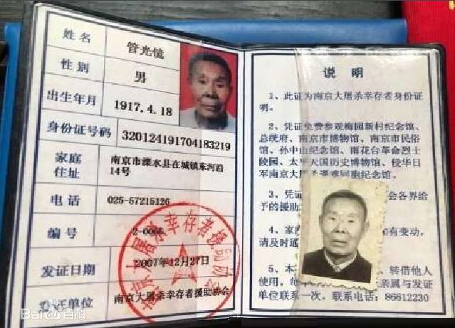 南京大屠杀死难者国家公祭日举行了多少次了 公祭鼎铭文及《和平宣言》