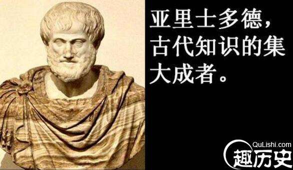 世界史上最伟大的人，亚里士多德(科学界的百科全书)