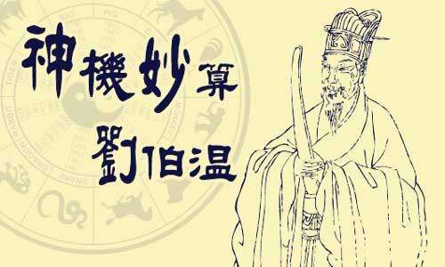 朱元璋问刘伯温大明江山的气数，刘伯温说了十个字暗藏玄机