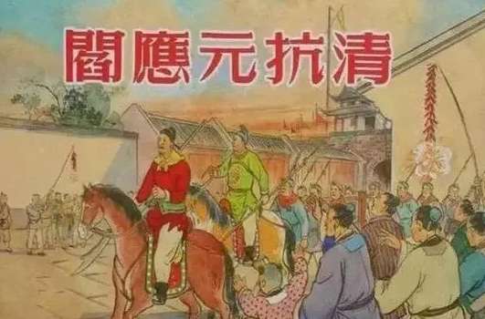 中国古代最牛的县城，誓死抵抗清军，杀了三位王爷！