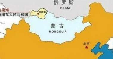 中国还有一块神秘领土在外蒙和俄罗斯之间，知道的人不多