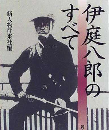 伊庭八郎：日本末代幕府“只腕"美剑士