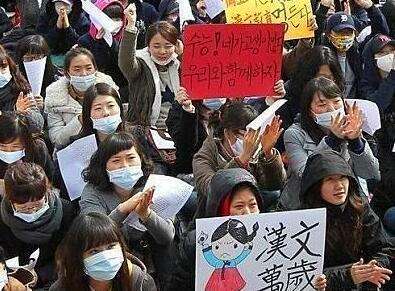 韩国禁止汉字68年，致文化断层，今民众游行要求恢复汉字