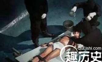 揭秘“水刑”到底有多恐怖？再穷凶极恶的犯人洗一次脸都得投降