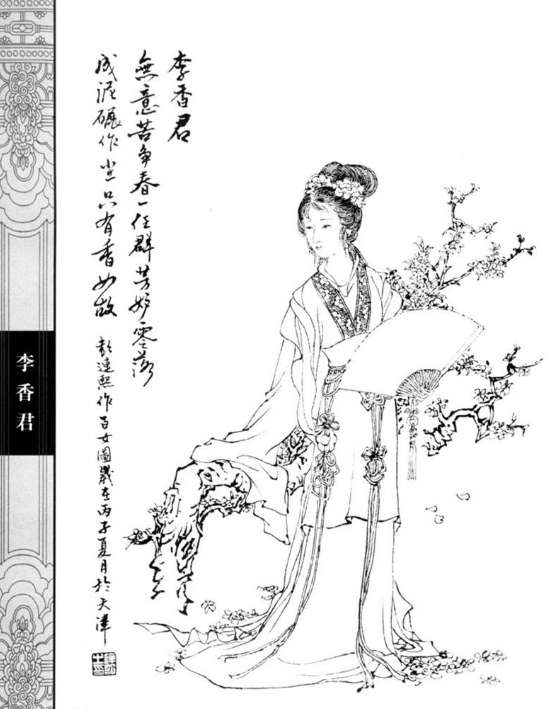 身为秦淮八艳之一的她，遇到了有情郎，却输给了有情郎的家庭