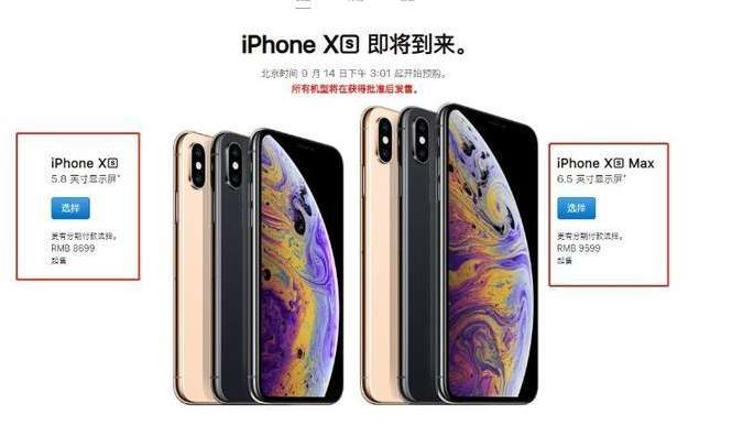 2018新iphone多少钱价格高吗?双开双待苹果手