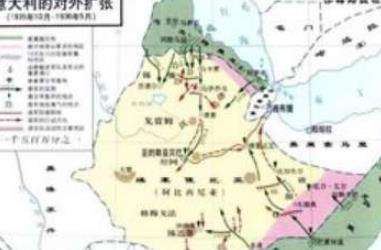 第二次意大利埃塞俄比亚战争什么时候发生的？第二次意大利埃塞俄比亚战争爆发的历史背景