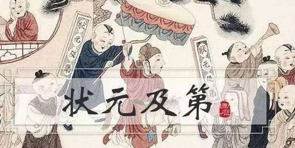 芜湖历史上的“状元郎”——差一点成为驸马的“周震炎”