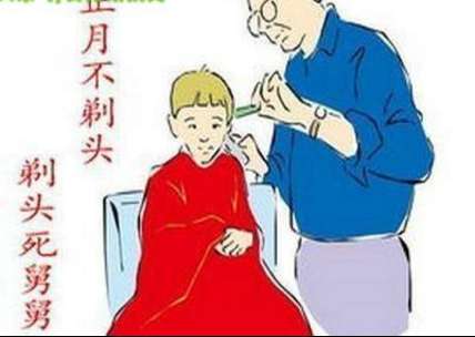 &ldquo;正月剪头死舅&rdquo;的由来你知道吗？这句话坑了多少人