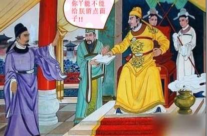 唐太宗也很烦他，能他唐太宗骂的狗血淋头，还安然无事