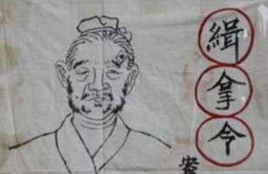 古代通缉令上的画像和本人完全不一样？是怎么抓到逃犯的？