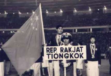 1962年的印尼雅加达第四届亚运会为什么不被承认？