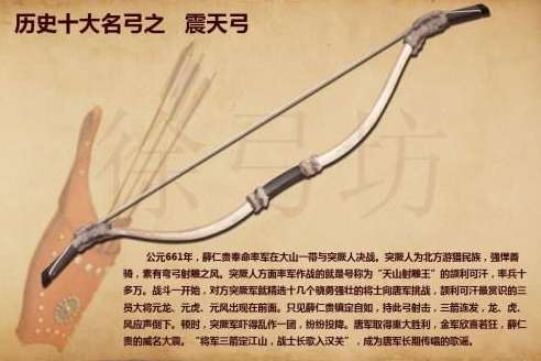 华夏流传的十大神弓有哪些？上古神话中的十大名弓