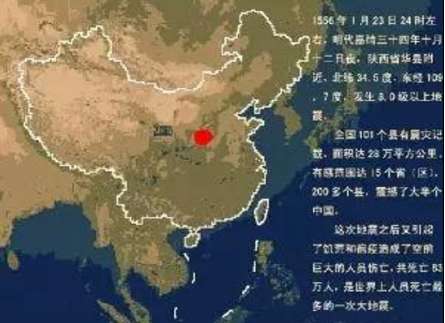 历史上最严重的一次自然灾害，死了80多万人。