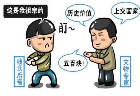 这块金牌传了6个朝代，终究还是进了国家博物馆